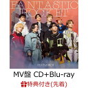 【先着特典】FANTASTIC ROCKET (MV盤 CD+Blu-ray)(スマプラフォト) [ FANTASTICS from EXILE TRIBE ]