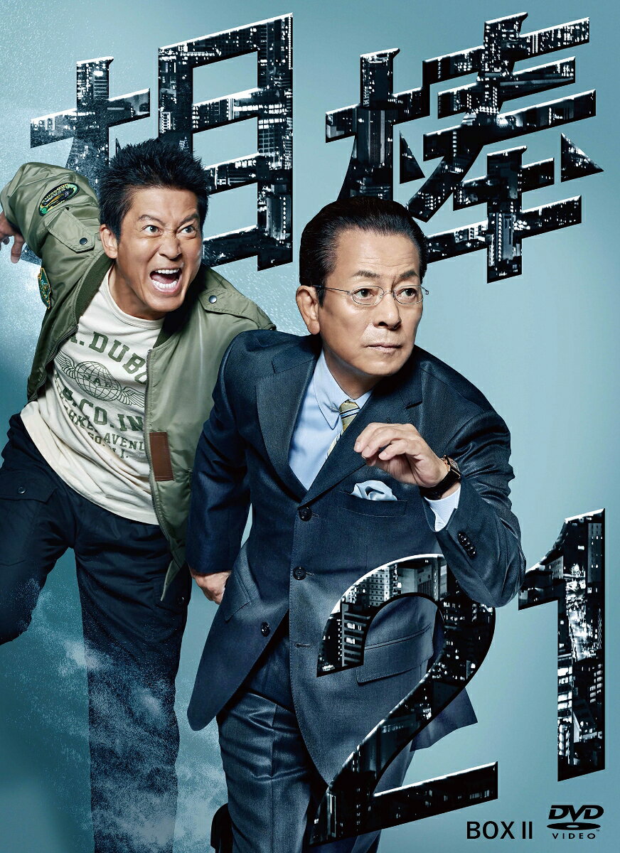 相棒S21のDVDとブルーレイ。ハンドブック&特典映像付き。 - 相棒が好き