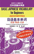日本語基本単語