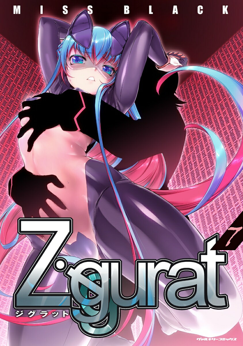 Ziggurat　7