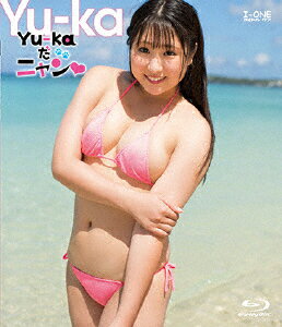 Yu-kaだニャン□【Blu-ray】 [ Yu-ka ]