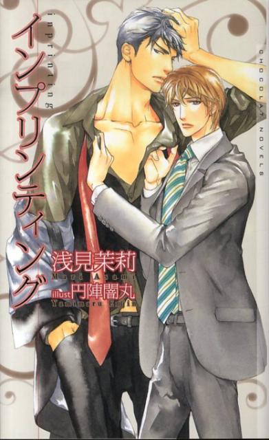 インプリンティング