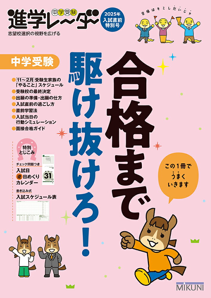 楽天市場】進学レーダーの通販