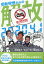 2020年4月1日は受動喫煙からの解放記念日!? [ 田淵 貴大 ]