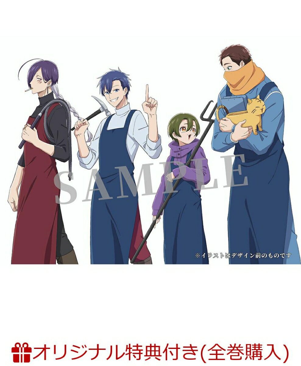 ...バイトくんの日常 第1巻(アニメ描き下ろしイラスト使用A5キャラファイングラフ+原作・次見やをら描き下ろしA3クリアポスター)【楽天ブックス限定全巻購入特典+先着特典】