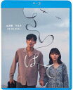 さいはて【Blu-ray】 [ 越川道夫 ]