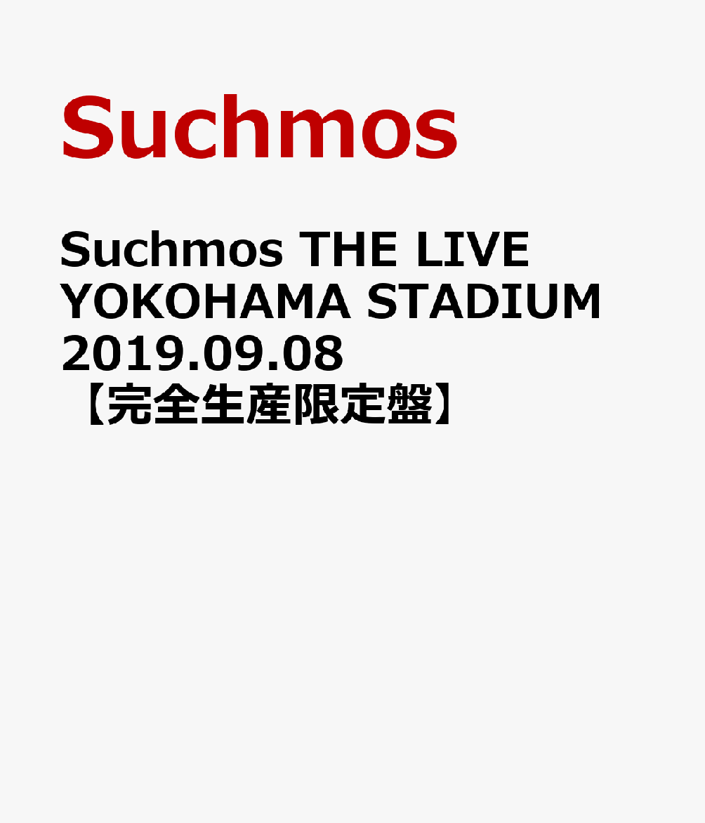 Suchmos THE LIVE YOKOHAMA STADIUM 2019.09.08【完全生産限定盤】