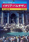イタリア・パルチザン