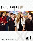 ゴシップガール / Gossip Girl DVD