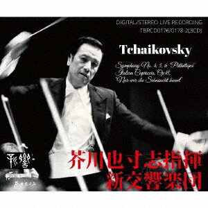 芥川也寸志 新交響楽団チャイコフスキー コウキョウキョクダイ4 5 6バン ヒソウ タダアコガレヲシルモノダケガ アクタガワヘン イタリアキソウキョク アクタガワヤスシ/シンコウキョウガクダン 発売日：2025年07月26日 予約締切日：2025年07月22日 TCHAIKOVSKY: SYMPHONY NO. 4/5/6 ET AL. JAN：4560250648767 TBRCDー176/8 東武レコーディングズ チャイコフスキー 芥川也寸志 新交響楽団 ラッツパック・レコード(株) [Disc1] 『チャイコフスキー:交響曲第4・5・6番「悲愴」 ただ憧れを知る者だけが(芥川編)・イタリア奇想曲』／CD アーティスト：芥川也寸志 新交響楽団 曲目タイトル： &nbsp;1.(チャイコフスキー)／ 交響曲第4番ヘ短調作品36 1.Andante sostenuto ー Moderato con anima ／(芥川也寸志)[19:10] &nbsp;2.(チャイコフスキー)／ 交響曲第4番ヘ短調作品36 2.Andantino in modo di Canzona ／(芥川也寸志)[9:30] &nbsp;3.(チャイコフスキー)／ 交響曲第4番ヘ短調作品36 3.Scherzo. Pizzicato ostinato. Allegro ／(芥川也寸志)[5:37] &nbsp;4.(チャイコフスキー)／ 交響曲第4番ヘ短調作品36 4.Finale. Allegro con fuoco ／(芥川也寸志)[8:20] &nbsp;5.(チャイコフスキー)／ ただ憧れを知る者だけが ／(芥川也寸志)[3:39] [Disc2] 『チャイコフスキー:交響曲第4・5・6番「悲愴」 ただ憧れを知る者だけが(芥川編)・イタリア奇想曲』／CD アーティスト：芥川也寸志 新交響楽団 曲目タイトル： &nbsp;1.(チャイコフスキー)／ 交響曲第5番ホ短調作品64 1.AndanteーAllegro con anima ／(芥川也寸志)[14:18] &nbsp;2.(チャイコフスキー)／ 交響曲第5番ホ短調作品64 2.Andante cantabile,con alcuna licenza ／(芥川也寸志)[11:59] &nbsp;3.(チャイコフスキー)／ 交響曲第5番ホ短調作品64 3.Valse.Allegro moderato ／(芥川也寸志)[6:07] &nbsp;4.(チャイコフスキー)／ 交響曲第5番ホ短調作品64 4.Finale.Andante maestosoーAllegro vivace ／(芥川也寸志)[12:29] &nbsp;5.(チャイコフスキー)／ 交響曲第5番 リハーサル風景 第1楽章より (モノラル) ／(芥川也寸志)[7:06] &nbsp;6.(チャイコフスキー)／ 交響曲第5番 リハーサル風景 第1楽章より (モノラル) ／(芥川也寸志)[1:54] &nbsp;7.(チャイコフスキー)／ 交響曲第5番 リハーサル風景 第1楽章より (モノラル) ／(芥川也寸志)[2:29] &nbsp;8.(チャイコフスキー)／ 交響曲第5番 リハーサル風景 第2楽章より (モノラル) ／(芥川也寸志)[4:00] &nbsp;9.(チャイコフスキー)／ 交響曲第5番 リハーサル風景 第2楽章より (モノラル) ／(芥川也寸志)[4:35] &nbsp;10.(チャイコフスキー)／ 交響曲第5番 リハーサル風景 第2楽章より (モノラル) ／(芥川也寸志)[4:19] &nbsp;11.(チャイコフスキー)／ 交響曲第5番 リハーサル風景 第2楽章より (モノラル) ／(芥川也寸志)[2:31] &nbsp;12.(チャイコフスキー)／ 交響曲第5番 リハーサル風景 第3楽章より (モノラル) ／(芥川也寸志)[1:48] &nbsp;13.(チャイコフスキー)／ 交響曲第5番 リハーサル風景 第3楽章より (モノラル) ／(芥川也寸志)[2:36] &nbsp;14.(チャイコフスキー)／ 交響曲第5番 リハーサル風景 第4楽章より (モノラル) ／(芥川也寸志)[2:15] [Disc3] 『チャイコフスキー:交響曲第4・5・6番「悲愴」 ただ憧れを知る者だけが(芥川編)・イタリア奇想曲』／CD アーティスト：芥川也寸志 新交響楽団 曲目タイトル： &nbsp;1.(チャイコフスキー)／ 交響曲第6番ロ短調作品74『悲愴』 1.Adagio ー Allegro non troppo ／(芥川也寸志)[17:27] &nbsp;2.(チャイコフスキー)／ 交響曲第6番ロ短調作品74『悲愴』 2.Allegro con grazia ／(芥川也寸志)[7:36] &nbsp;3.(チャイコフスキー)／ 交響曲第6番ロ短調作品74『悲愴』 3.Allegro molto vivace ／(芥川也寸志)[9:51] &nbsp;4.(チャイコフスキー)／ 交響曲第6番ロ短調作品74『悲愴』 4.Finale: Adagio lamentoso ／(芥川也寸志)[9:20] &nbsp;5.(チャイコフスキー)／ イタリア奇想曲 ／(芥川也寸志)[16:08] CD クラシック 交響曲