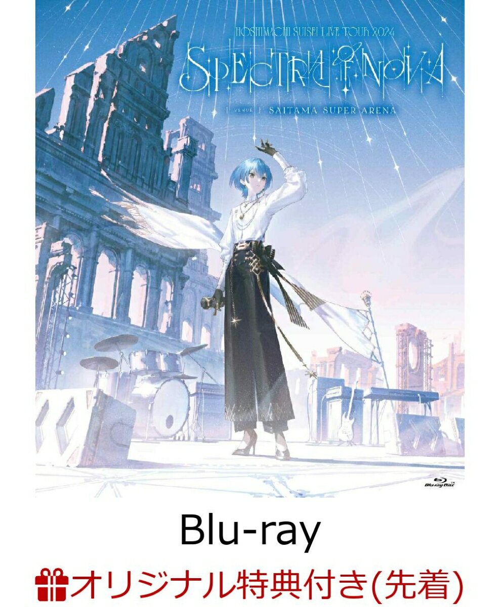【楽天ブックス限定先着特典】Hoshimachi Suisei Live Tour 2024 “Spectra of Nova” Blu-ray 通常盤（埼玉公演）【Blu-ray】(品目未定) 星街すいせい