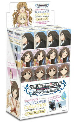 アイドルマスター シンデレラガールズ　ストーンペーパーブックカバーコレクション　全16種入りコンプリートセット