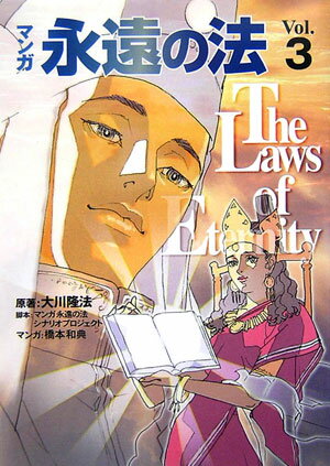第3巻