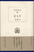 政治学