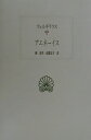 西洋古典叢書 プブリウス・ヴェルギリウス・マロー 岡道男 京都大学学術出版会BKSCPN_【高額商品】 アエネーイス ヴェルギリウス・マロー,プブリウス オカ,ミチオ 発行年月：2001年04月 ページ数：659， サイズ：全集・双書 ISBN：9784876981267 岡道男（オカミチオ） 1931年大阪市生まれ。1957年京都大学大学院文学研究科修士課程修了。1994年京都大学助教授、教授を経て姫路独協大学教授。2000年3月逝去。主な著訳書に『ホメロスにおける伝統の継承と創造』（創文社）、『ギリシア悲劇とラテン文学』（岩波書店）、『キケロー選集8』（岩波書店） 高橋宏幸（タカハシヒロユキ） 京都大学大学院文学研究科助教授。1956年千葉県生まれ。1984年京都大学大学院文学研究科博士後期課程修了。1995年京都工芸繊維大学講師、助教授を経て現職。主な著訳書に『ラテン文学を学ぶ人のために』（共著、世界思想社）、『オウィディウス　祭暦』（国文社）、『セネカ　悲劇集1』（共訳、京都大学学術出版会）（本データはこの書籍が刊行された当時に掲載されていたものです） 最大のラテン詩人が、英雄とローマ建国の物語を歌いながら、「歴史の運命」を示唆する壮大な叙事詩。 本 人文・思想・社会 文学 戯曲・シナリオ