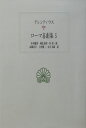 テレンティウス 西洋古典叢書 京都大学学術出版会ローマ キゲキシュウ 発行年月：2002年08月 ページ数：747p サイズ：全集・双書 ISBN：9784876981397 木村健治（キムラケンジ） 大阪大学原語文化部教授。1946年、京都府に生まれる。1976年、京都大学大学院文学研究科博士課程単位取得退学。大阪樟蔭女子大学講師、助教授、大阪大学助教授を経て、1992年、現職 城江良和（シロエヨシカズ） 四天王寺国際仏教大学助教授。1957年、兵庫県に生まれる。1985年、京都大学大学院文学研究科博士課程修了。四天王寺国際仏教大学講師を経て、1992年、現職 谷栄一郎（タニエイイチロウ） 奈良県立大学教授。1948年、兵庫県に生まれる。1978年、京都大学大学院文学研究科博士課程修了。奈良県立短期大学講師、奈良県立商科大学助教授を経て、1990年、現職 高橋宏幸（タカハシヒロユキ） 京都大学大学院文学研究科助教授。1956年、千葉県に生まれる。1984年、京都大学大学院文学研究科博士後期課程修了。京都工芸繊維大学講師、助教授を経て、1995年、現職 上村健二（カミムラケンジ） 甲子園大学人間文化学部専任講師。1963年、大阪府に生まれる。1991年、京都大学大学院文学研究科博士課程修了。1997年、現職 山下太郎（ヤマシタタロウ） 京都工芸繊維大学助教授。1961年、京都市に生まれる。1990年、京都大学大学院文学研究科博士課程退学。京都大学助手、京都工芸繊維大学講師を経て、1996年、現職（本データはこの書籍が刊行された当時に掲載されていたものです） アンドロス島の女／自虐者／宦官／ポルミオ／義母／兄弟 都会的で、洗練された「言葉の愛好者」の上質なホームコメディ。全六篇を一挙に収載。 本 人文・思想・社会 文学 戯曲・シナリオ