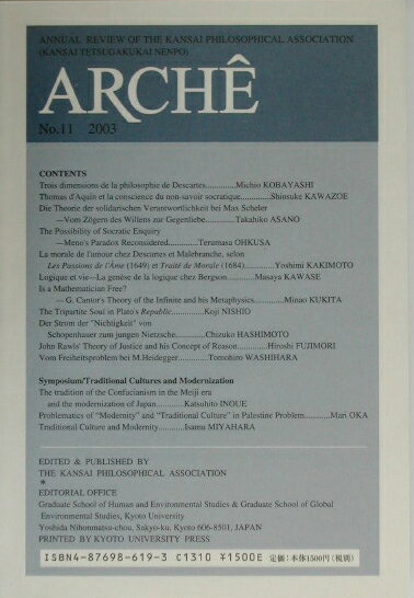 アルケー（2003）