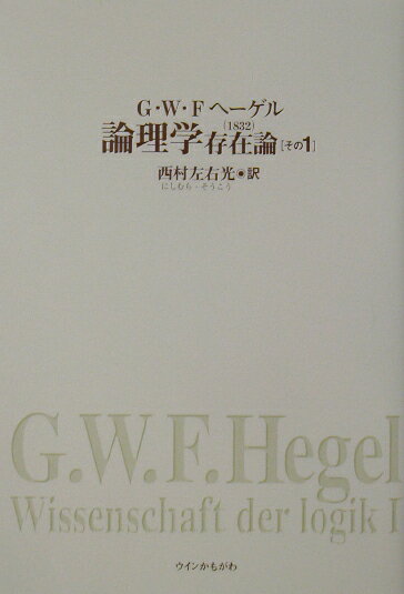 論理学（その1）