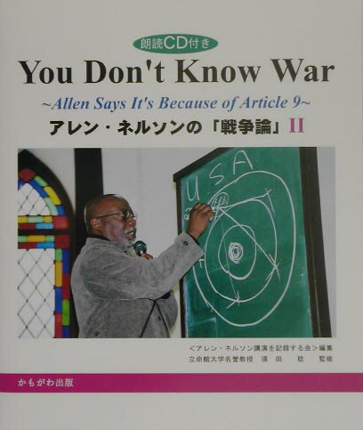 You　don’t　know　war