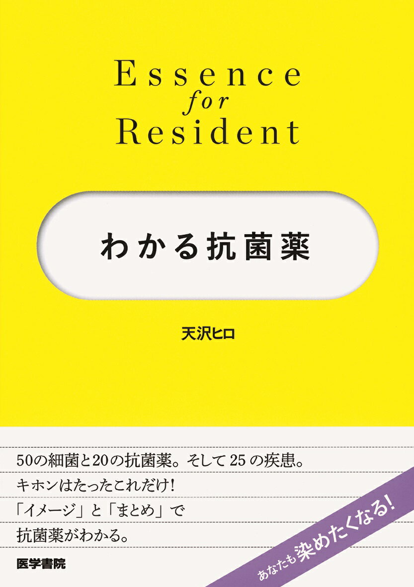 狼빳 Essence for Resident [ ŷ ҥ ]