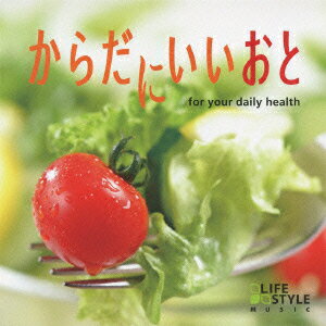 からだにいいおと for your daily health [ (V.A.) ]