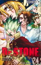 Dr.STONE 24 （ジャンプコミックス） Boichi