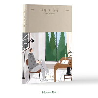 【輸入盤】エイプリル・アンド・フラワー（1集・ミニ・アルバム） フラワー・ヴァージョン