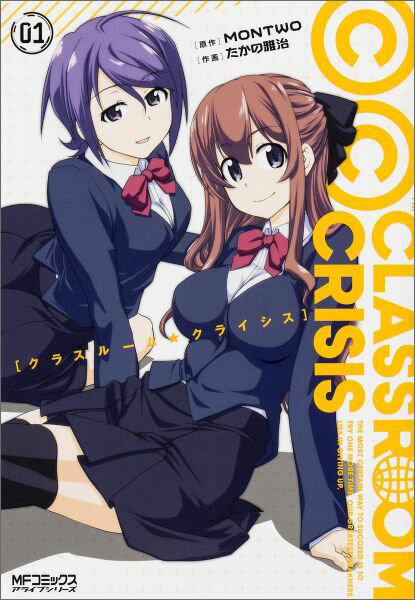 Classroom☆Crisis　1