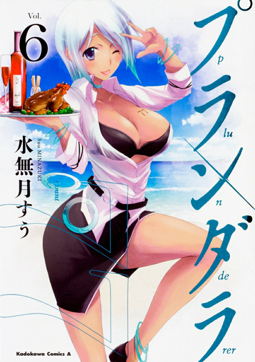 プランダラ 6巻