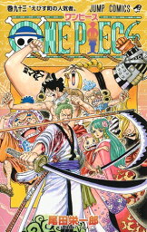 ワンピース 漫画 ONE PIECE 93 （ジャンプコミックス） [ 尾田 栄一郎 ]