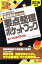 中小企業診断士 2019年度版 最速合格のための要点整理ポケットブック 第1次試験2日目 1,404円