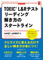 文法が分かる！英文が読める！スコアアップの新システム。ナビクイズに答えるだけで正しい解き方が身につく！