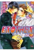 Brother 第1巻 表紙