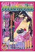 GUSH mania（14）
