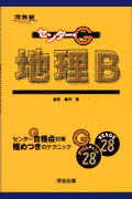 センター・G 脇阪義和 河合出版チリ ビー ワキサカ,ヨシカズ 発行年月：2001年03月 予約締切日：2001年03月08日 ページ数：245p サイズ：全集・双書 ISBN：9784877255275 本 語学・学習参考書 学習参考書・問題集 大学受験