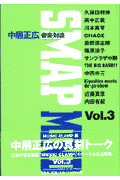 SMAP　mind（vol．3）