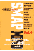 SMAP　mind（vol．4）