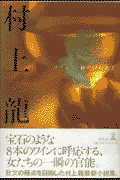 ワイン一杯だけの真実