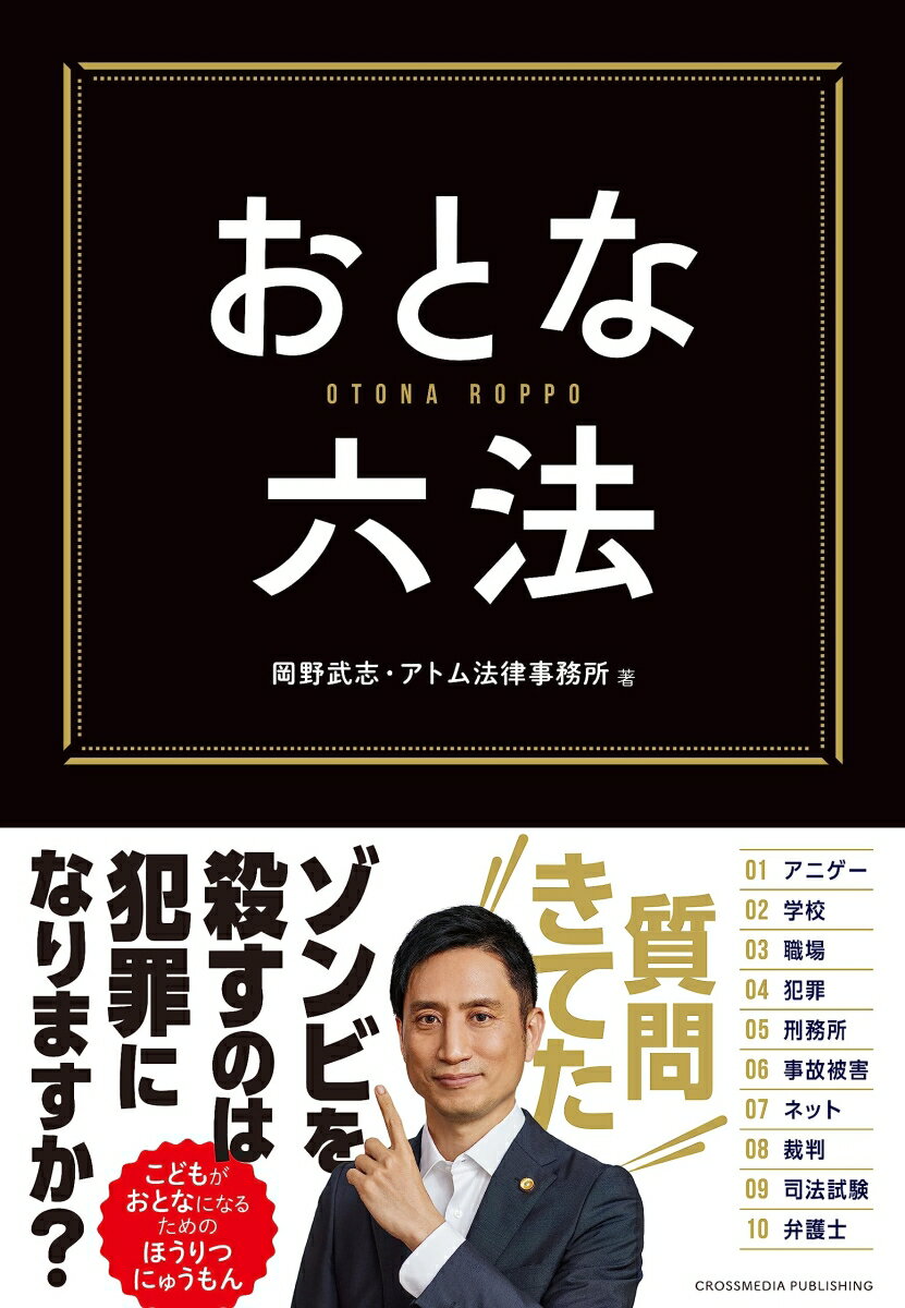 【中古】 まぬけでゆかいなどろぼう話 / 木暮 正夫, 原 ゆたか / 岩崎書店 [単行本]【メール便送料無料】【あす楽対応】