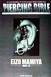 ピアッシング・バイブル