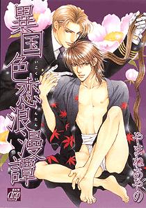 Wonder　drug　of　love