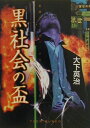 ジャパンズ・ビッグバン グローバル・シリーズ
