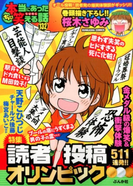 第132巻