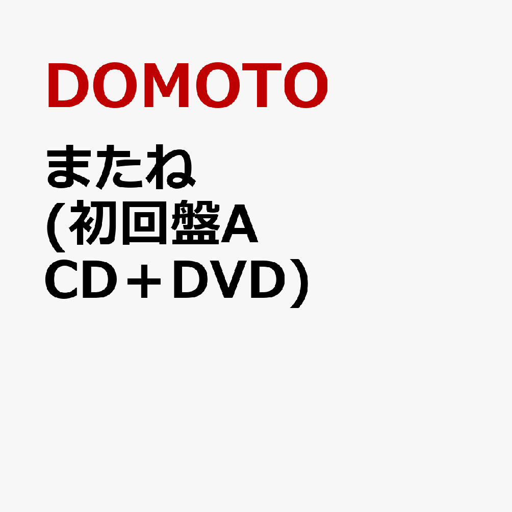 ヒプノシスマイク -Division Rap Battle- 2nd D.R.B『Bad Ass Temple VS 麻天狼』 [ Bad Ass Temple・麻天狼 ]