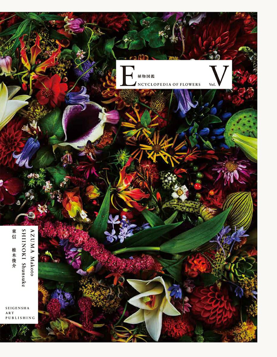 Encyclopedia of Flowers　植物図鑑5