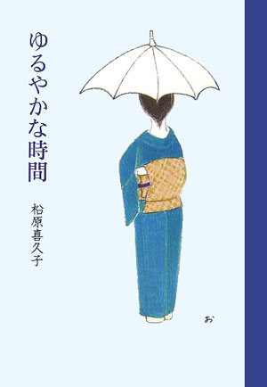 ���䤫�ʻ��� [ ������׻� ]