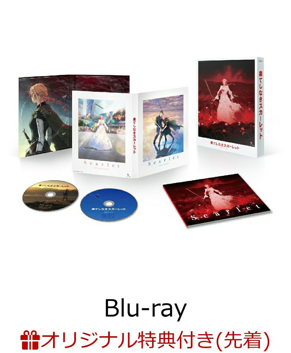 果てしなきスカーレット Blu-ray スペシャル・エディション(アクリルコースター+めじるしアクリルチャーム)【楽天ブックス限定先着特典+先着特典】