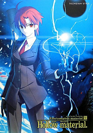 Fate／complete　material　V　Hollow　material．