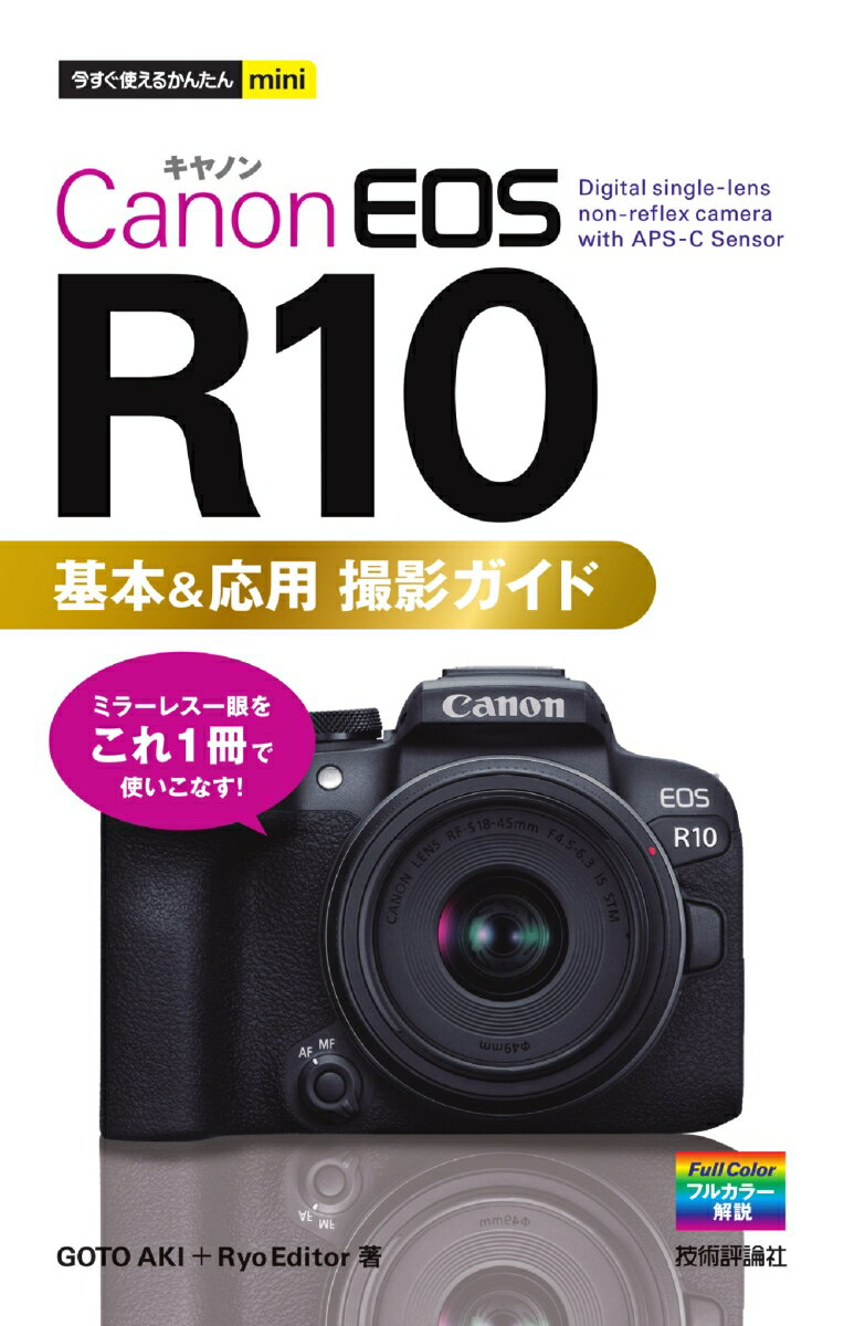 FUJIFILM 画質完全読本