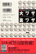 24時間を最大限に活かす大ワザ裏ワザ